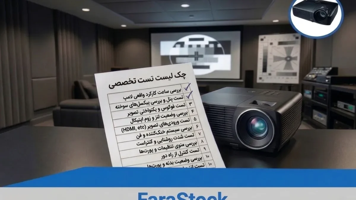 عکسی با کیفیت و رئال از یک دستگاه ویدئو پروژکتور استوک باکیفیت در حال نمایش تصویر روی پرده به همراه چک لیست خرید ویدئو پروژکتور دست دوم به همراه لوگوی برند فرااستوک درجشده روی گوشه کادر