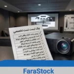 عکسی با کیفیت و رئال از یک دستگاه ویدئو پروژکتور استوک باکیفیت در حال نمایش تصویر روی پرده به همراه چک لیست خرید ویدئو پروژکتور دست دوم به همراه لوگوی برند فرااستوک درج‌شده روی گوشه کادر